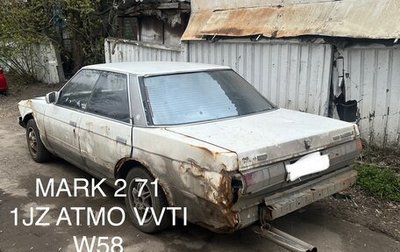 Toyota Mark II VIII (X100), 1987 год, 180 000 рублей, 1 фотография