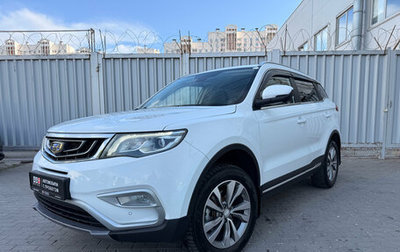 Geely Atlas I, 2021 год, 1 690 000 рублей, 1 фотография