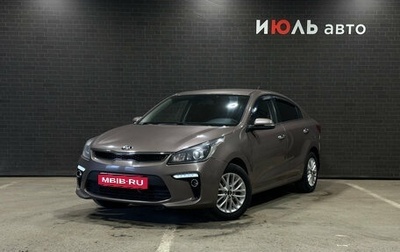 KIA Rio IV, 2018 год, 1 299 000 рублей, 1 фотография