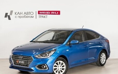 Hyundai Solaris II рестайлинг, 2017 год, 1 280 000 рублей, 1 фотография