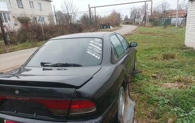 Mitsubishi Galant VIII, 1995 год, 155 000 рублей, 1 фотография