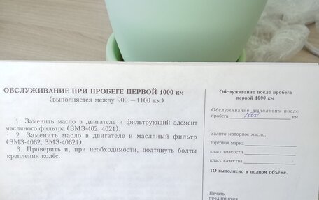 ГАЗ 31105 «Волга», 2004 год, 270 000 рублей, 16 фотография