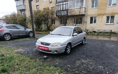 KIA Spectra II (LD), 2006 год, 290 000 рублей, 1 фотография