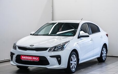 KIA Rio IV, 2019 год, 1 199 000 рублей, 1 фотография