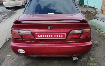 Honda Accord VII рестайлинг, 1984 год, 270 000 рублей, 1 фотография
