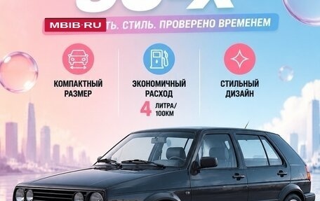 Volkswagen Golf II, 1990 год, 485 000 рублей, 2 фотография