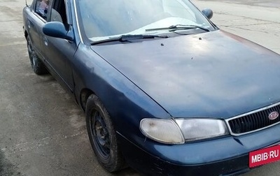KIA Clarus I, 1997 год, 170 000 рублей, 1 фотография
