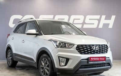 Hyundai Creta I рестайлинг, 2021 год, 1 980 000 рублей, 1 фотография