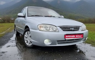 KIA Spectra II (LD), 2006 год, 350 000 рублей, 1 фотография