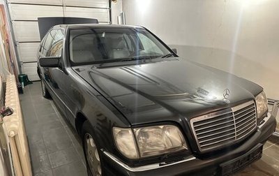 Mercedes-Benz S-Класс, 1996 год, 6 500 000 рублей, 1 фотография
