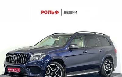 Mercedes-Benz GLS, 2018 год, 4 897 000 рублей, 1 фотография