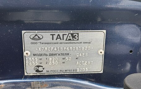 Hyundai Accent II, 2006 год, 300 000 рублей, 23 фотография