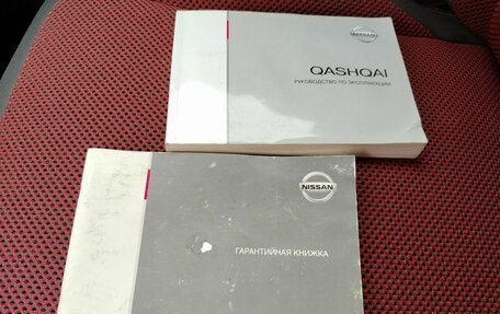 Nissan Qashqai, 2007 год, 799 000 рублей, 23 фотография