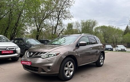 Nissan Murano, 2011 год, 990 000 рублей, 1 фотография
