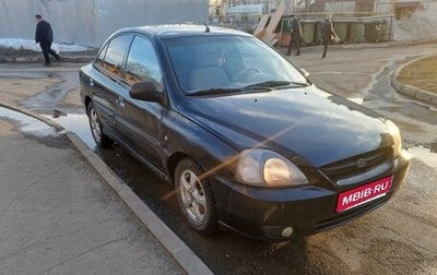 KIA Rio II, 2005 год, 155 000 рублей, 1 фотография