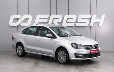 Volkswagen Polo VI (EU Market), 2017 год, 1 119 000 рублей, 1 фотография
