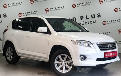 Toyota RAV4, 2011 год, 1 449 000 рублей, 1 фотография