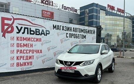 Nissan Qashqai, 2017 год, 1 599 000 рублей, 7 фотография