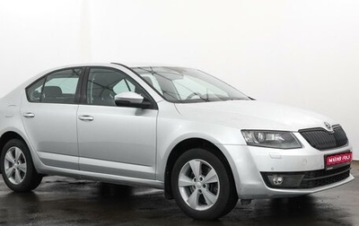 Skoda Octavia, 2013 год, 1 299 000 рублей, 1 фотография
