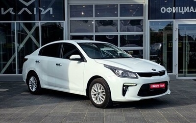 KIA Rio IV, 2017 год, 1 080 000 рублей, 1 фотография