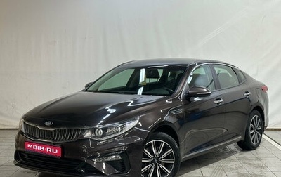 KIA Optima IV, 2018 год, 1 930 000 рублей, 1 фотография