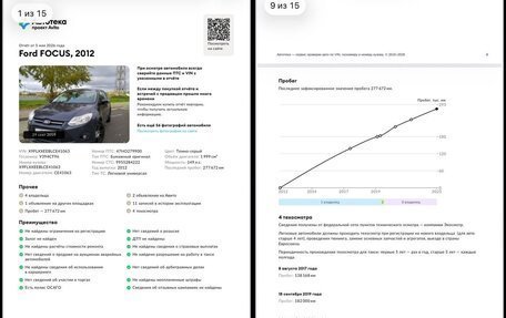Ford Focus III, 2012 год, 680 000 рублей, 15 фотография
