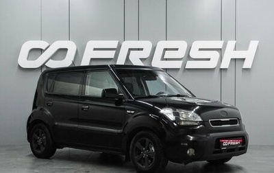 KIA Soul I рестайлинг, 2009 год, 699 000 рублей, 1 фотография