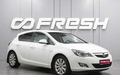 Opel Astra J, 2011 год, 759 000 рублей, 1 фотография
