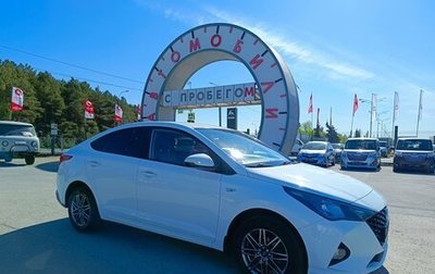Hyundai Solaris II рестайлинг, 2020 год, 1 344 995 рублей, 1 фотография