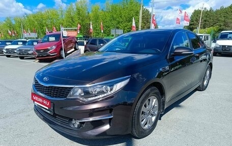 KIA Optima IV, 2016 год, 1 759 995 рублей, 3 фотография