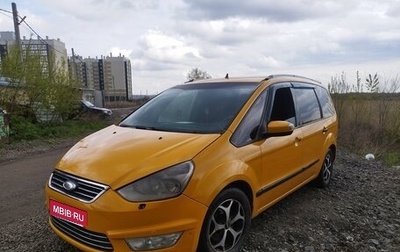 Ford Galaxy III, 2023 год, 800 000 рублей, 1 фотография