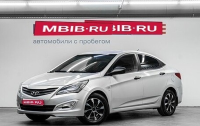 Hyundai Solaris II рестайлинг, 2015 год, 790 000 рублей, 1 фотография