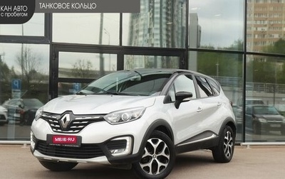 Renault Kaptur I рестайлинг, 2021 год, 1 566 000 рублей, 1 фотография