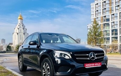 Mercedes-Benz GLC, 2017 год, 2 800 000 рублей, 1 фотография