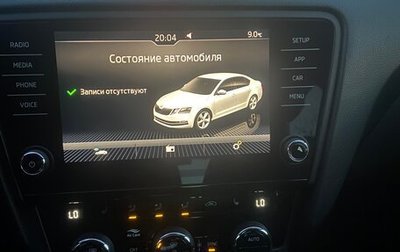 Skoda Octavia, 2018 год, 1 530 000 рублей, 1 фотография