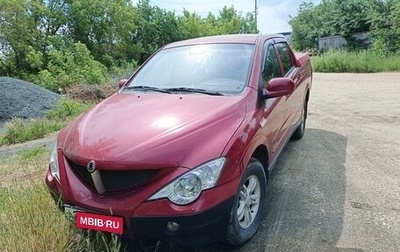 SsangYong Actyon Sports II, 2008 год, 410 000 рублей, 1 фотография