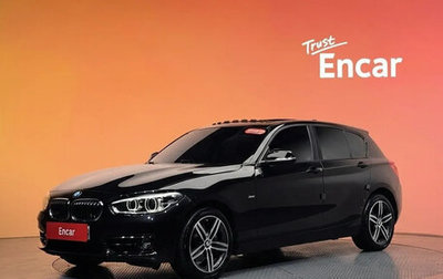 BMW 1 серия, 2018 год, 2 490 000 рублей, 1 фотография