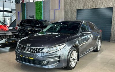 KIA Optima IV, 2017 год, 1 680 000 рублей, 1 фотография