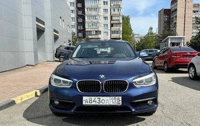 BMW 1 серия, 2018 год, 1 890 000 рублей, 1 фотография