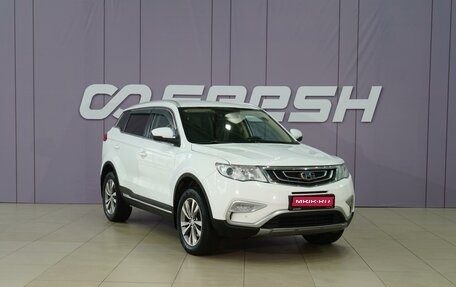 Geely Atlas I, 2018 год, 1 699 222 рублей, 1 фотография