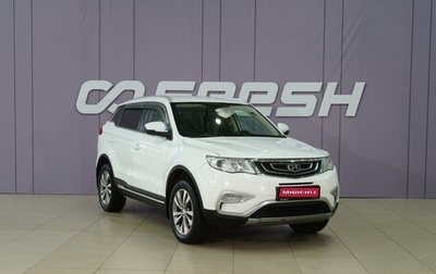 Geely Atlas I, 2018 год, 1 699 222 рублей, 1 фотография