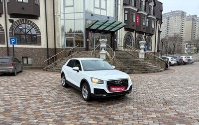 Audi Q2 I, 2018 год, 1 580 000 рублей, 1 фотография