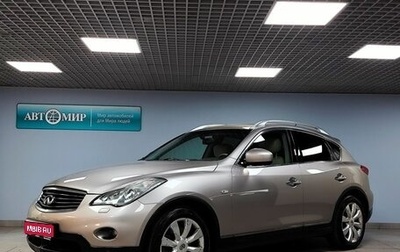 Infiniti EX, 2009 год, 1 212 000 рублей, 1 фотография