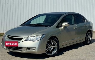 Honda Civic VIII, 2008 год, 695 000 рублей, 1 фотография