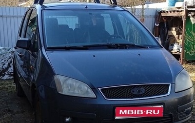 Ford C-MAX I рестайлинг, 2004 год, 350 000 рублей, 1 фотография