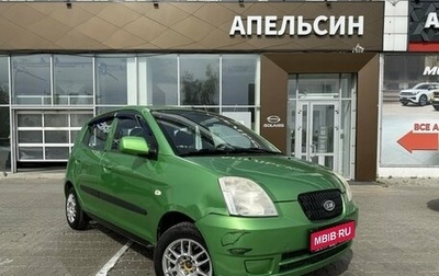 KIA Picanto I, 2005 год, 355 350 рублей, 1 фотография