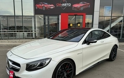 Mercedes-Benz S-Класс AMG, 2016 год, 5 950 000 рублей, 1 фотография