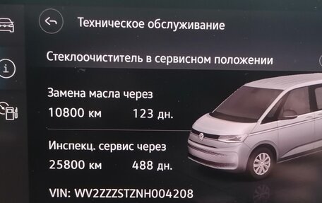 Volkswagen Multivan, 2022 год, 5 098 883 рублей, 25 фотография