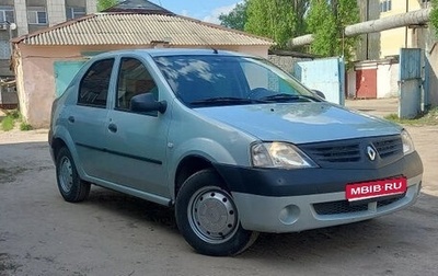 Renault Logan I, 2005 год, 362 000 рублей, 1 фотография