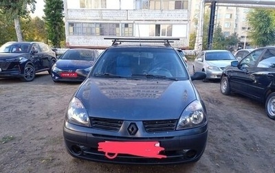 Renault Symbol I, 2005 год, 185 000 рублей, 1 фотография